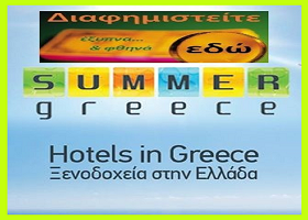 banner_summer greece21.png